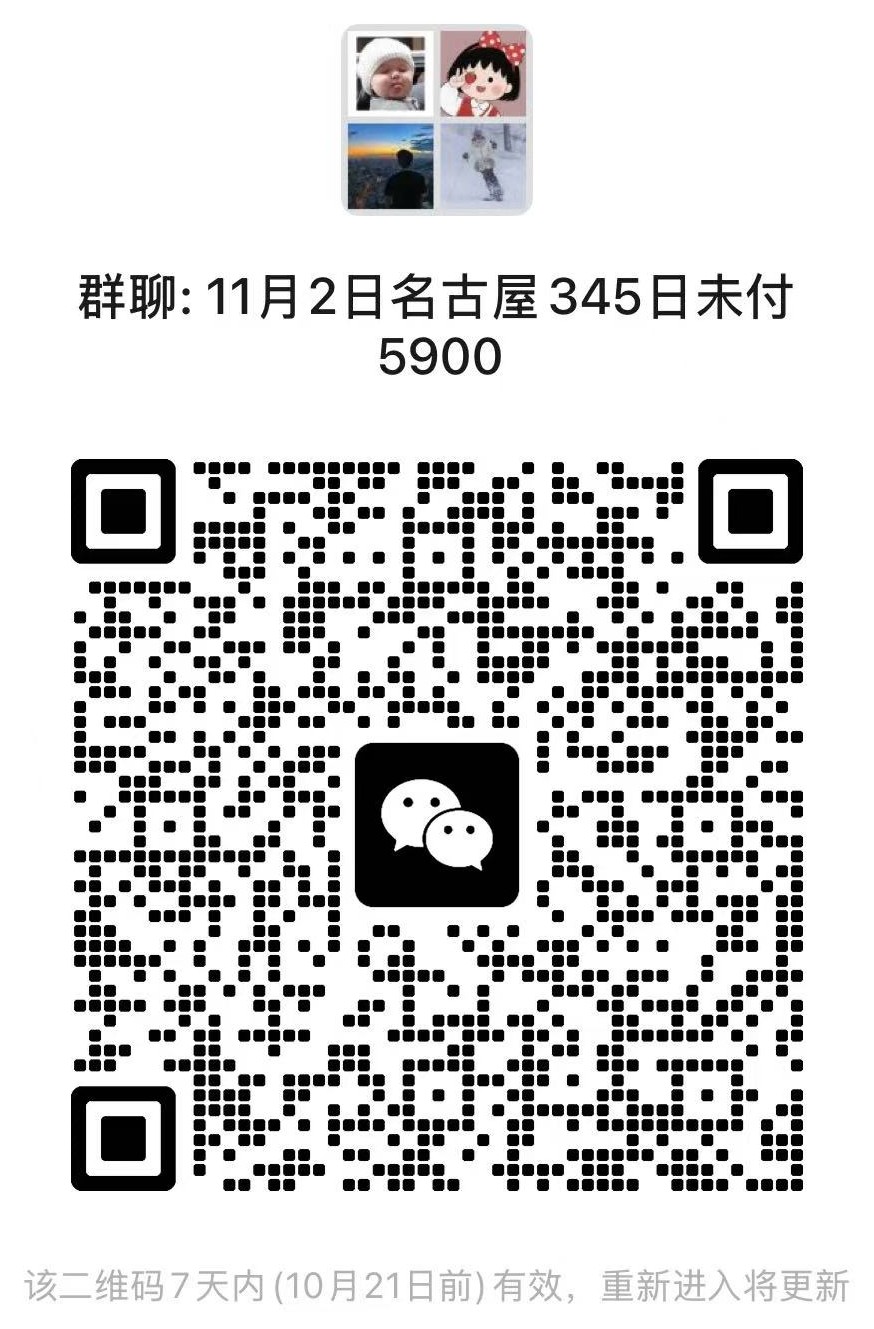 加入私人司机群聊的微信二维码